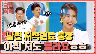 'CCM계의 아이돌' 유은성, 아내도 모른다는 저작권\u0026음원료 공개? | Extreme Table 극한식탁