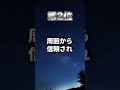 正義感が強い星座top3 占い 星座占い 星座 恋愛 shorts