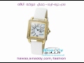 اشيك وارق ساعات عام 2012