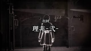 【呪術廻戦 第2期 じゅじゅよこく】11/30(木)放送 第43話(第2期 第19話)「理非-弐-」／TVアニメ『呪術廻戦』第2期「懐玉・玉折／渋谷事変」毎週木曜夜11時56分より放送中!!