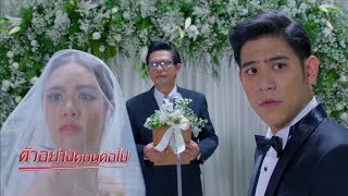 ตัวอย่าง สวยซ่อนคม EP.15 | 21 ส.ค.62 | Ch7HD