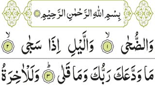Last 22 Surahs | 4 Quls Sharif in Arabic | Last 10 Surah | Pani Patti Tilawat | Quran Recitation