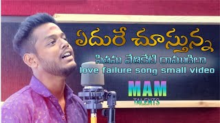 చిత్తూ చిత్తూ చిత్తుల బొమ్మ small video part 2 //khanapur Madhav/