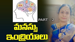 మనస్సు ఇంద్రియాలు | Mind Sence Organs | Jayalakshmi | LightworkersTV