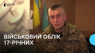 Що відомо про військовий облік 17-річних на Рівненщині