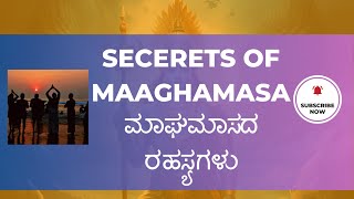 Secrets of Maaghamasa / Maaghamasa 1st Chapter/ ಮಾಘಮಾಸದ 1ನೇ ಅಧ್ಯಾಯ/  ಮಾಘಮಾಸದ ರಹಸ್ಯಗಳು