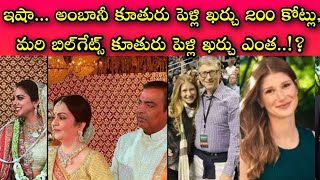 కూతుళ్ళకు కొడుకులకు అప్పులు చేసో ఉన్నదంతా ఊడ్చో అంగరంగ వైభవంగా పెళ్ళిళ్ళు చేసేవారికి ఈ వీడియో అంకితం