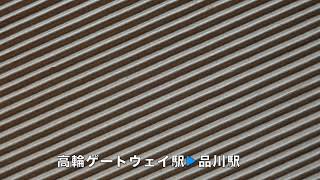 鉄道音景（新橋▶︎目黒）JR山手線外回り