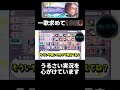 【プロセカ】音 割 れ ザ ム ザ プロセカ ゆっくり実況