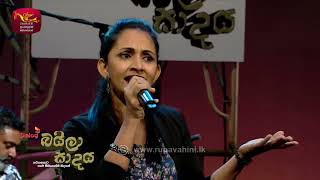 Pem Kurullo   පෙම් කුරුල්ලෝ   Eshanthi Rathnayake on Rupavahini Baila Sadya   2021 07 11