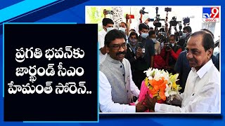 ప్రగతి భవన్‌కు జార్ఖండ్ సీఎం హేమంత్ సోరెన్.. || CM KCR || Hemant Soren - TV9