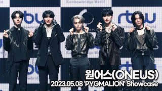 원어스(ONEUS), 드디어 원어스가 8개월만에 돌아왔다(‘PYGMALION’ 쇼케이스) [TOP영상]