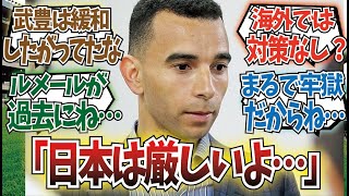 「モレイラ騎手、日本競馬の辛さについて語る」に対するみんなの反応集