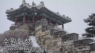 수원화성 / 설경 / 유네스코 세계문화유산 / 역사적장소 / 힐링 / Hwaseong Fortress / Snow / Healing  / Unesco World Heritage