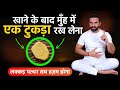 4 ऐसी आदतें जो पाचन को फौलाद बना देंगी / 4 Best Habits and Technique for Better Digestion