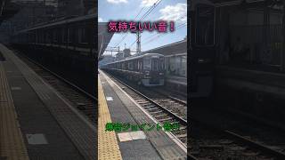 気持ちいいジョイント音④ 　#shorts #鉄道 #ジョイント音