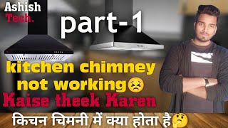 kitchen chimney not working || chimney kaise theek karen🦾