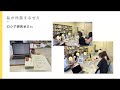 広島市立大学ウェブ・オープンキャンパス2024「国際学部のリアルストーリー（ライブ配信プログラムコンテンツ）」