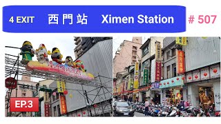 🇹🇼 城隍廟 台北西門捷運站 | XiMen MRT station |  散步 台北店家 | 台灣 Taipei walk