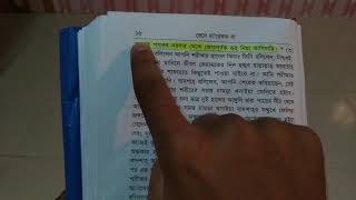 চরমোনাই পীরের ভেদে মারেফত কিতাবের কুফুরী ঘটনার স্বরূপ উন্মোচন EP1