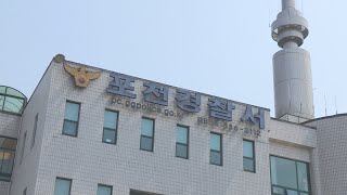 보건소 직원에게 난동부린 확진자 부부 출석통보 / 연합뉴스TV (YonhapnewsTV)