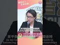 【bi khim跟您說】蕭美琴：我們一再重申對話是解決兩岸分歧唯一途徑，戰爭不是選項！｜賴清德 shorts