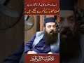 allama ibtasam ilahee zaheer mirza jihilmi