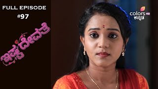 Istadevate - 8th October 2019 - ಇಷ್ಟದೇವತೆ - Full Episode