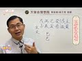 五行派八字命理講堂 我的八字適合走公職嗎 蔡添逸八字 八字命理 八字教學 學八字 八字論命 看八字