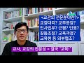 교감의 전문 분야는