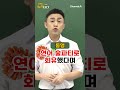 연어 술파티 공든탑 와르르 왜 채널a shorts 동앵과뉴스터디