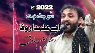New Noha .Ae Alamdar e Wafa / Raza Hassan Sadiq  noha2022