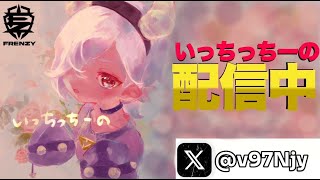 【ブロスタ】スクリム配信 vs Ryouhei.shallチーム　コメントあまり読めません🙇