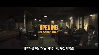 2019 부천국제판타스틱영화제 (BIFAN)