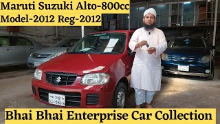 Maruti Suzuki Alto-800cc।All Manual।Model-2012 Reg-2012।ভাই ভাই এন্টারপ্রাইজ কার কালেকশন.