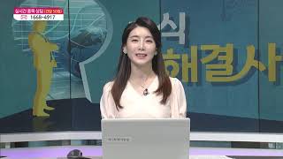 [주식 해결사] 달러 강세로 추세적 전환  /(증시, 증권)