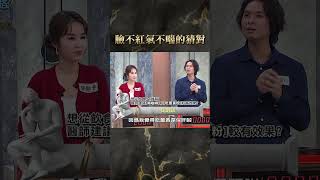 臉不紅氣不喘的猜對了【#全民星攻略】#曾國城 #蔡尚樺 #shorts