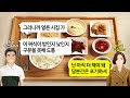 깡냉이톡썰 전문대 나오고 떡볶이 집안이라고 며느리가 아니라 아들친구라 선긋는 시모. 그럼 파혼한다니 분에겨워 오히려 결혼하라길래 코웃음쳐주며 참교육 사이다사연 라디오드라마 영상툰