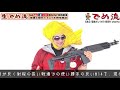 【でめ流】g u0026g m14ebr shorty 電動ガン armament gr14 h.b.a. 【でめちゃんのエアガン＆ミリタリーレビュー】