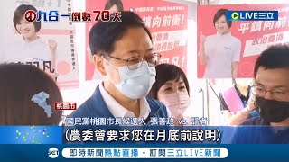 還是不願意說明清楚! 張善政農委會文件公開一拖再拖 林智堅反酸前對手\