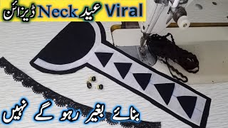 Elegant Lace Neck Design For Eid Outfit/ Latest Pakistani Lace Neck Design 4 Eid Dress/ popular Neck