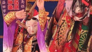 石見神楽_女神と女鬼の戦い 十羅(ジュウラ）：松尾大社 節分大祭