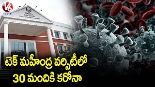 30 Members Tested Positive For Covid-19 In Tech Mahindra University | Dundigal | V6 News