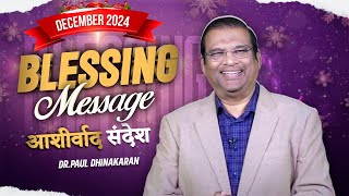 Blessing Message | December 2024 | Dr Paul Dhinakaran | Jesus Calls