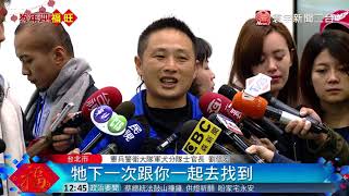 20180216寰宇整點新聞》憲兵軍犬隊毛戰士  安檢 偵爆訓練有素