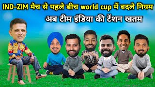 Cricket comedy 😀 | Virat Kohli Rohit Sharma Suryakumar Yadav Hardik Pandya KL Rahul funny video