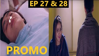 Bhool Episode 28 & 27 Promo || ARY Digital Drama Unique Dunya