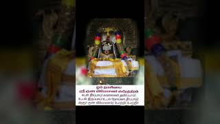 கடன் தீர்க்கும் மந்திரம்   #dailychanting  #runavimochanashloka   #aanmeegakuripugal  #shorts