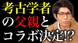 コヤッキーの父親がチャンネルに出演したがってる!?[切り抜き]