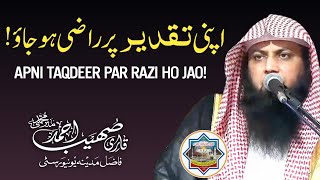Apni Taqdeer Par Razi Ho Jao - Qari Sohaib Ahmed Meer Muhammadi New Bayan 2023